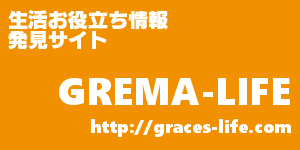 GREMA-LIFE